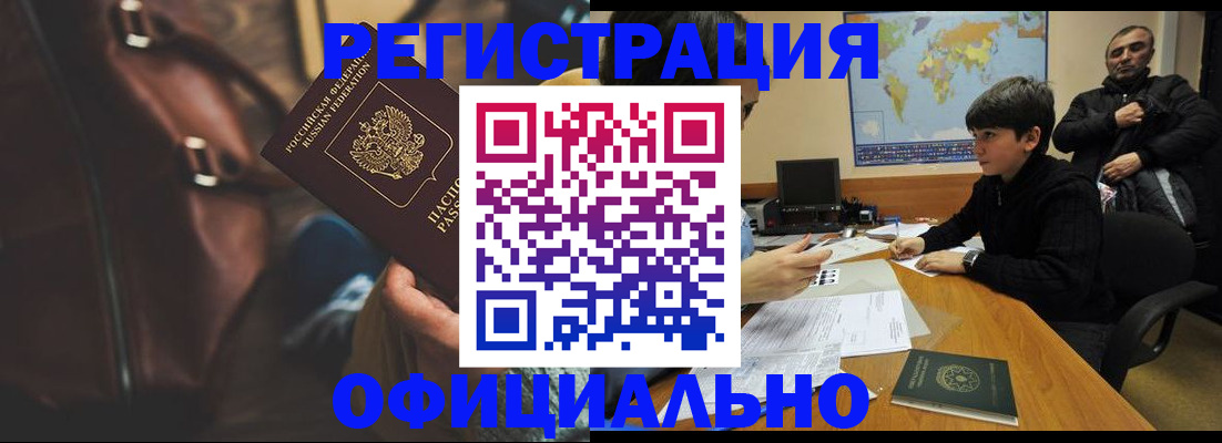 прописка для школы в Невинномысске