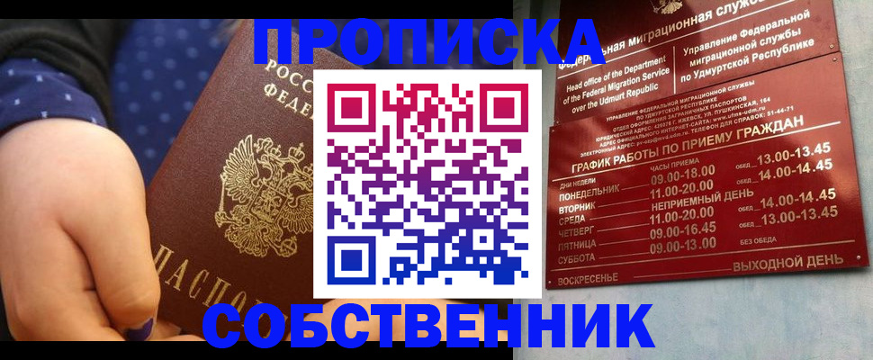 временная регистрация недорого в Невинномысске