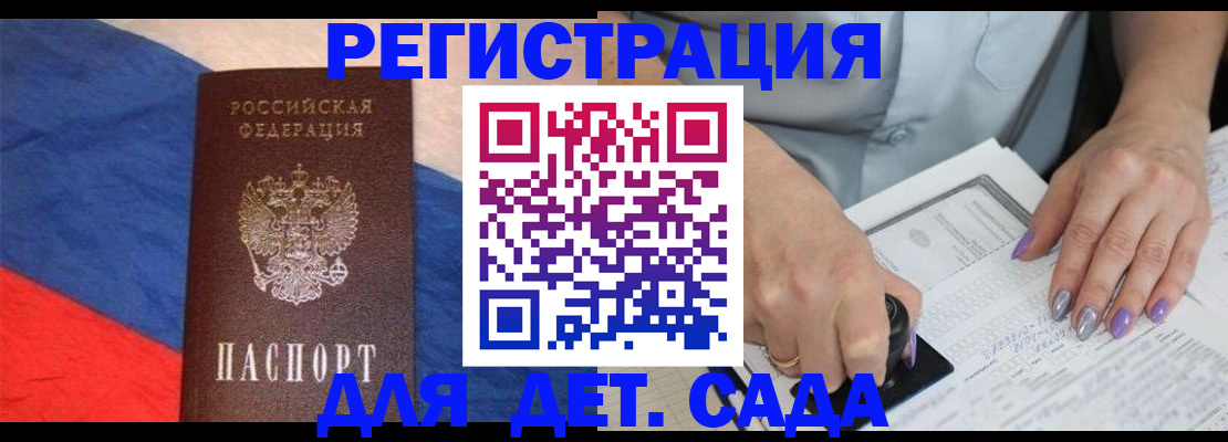 прописка регистрация в Невинномысске