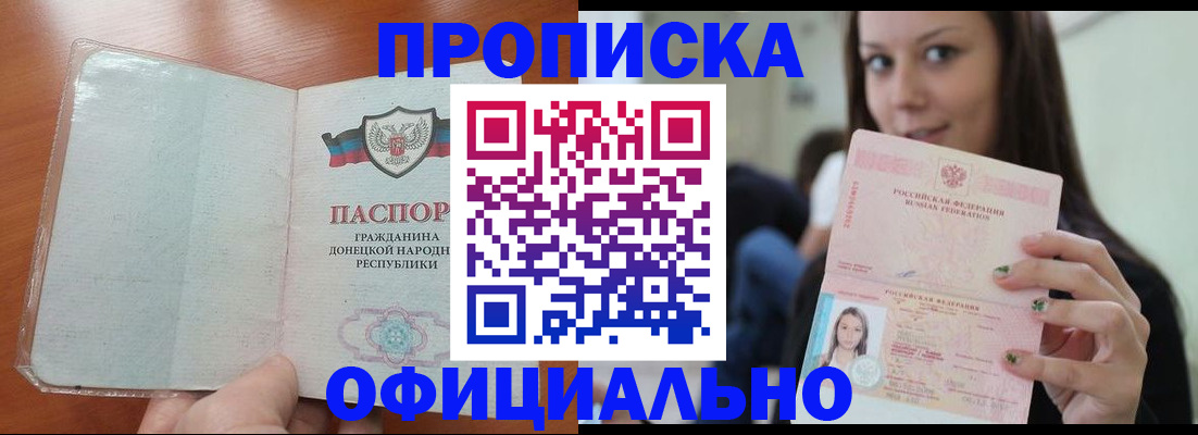 миграционный учет в Невинномысске