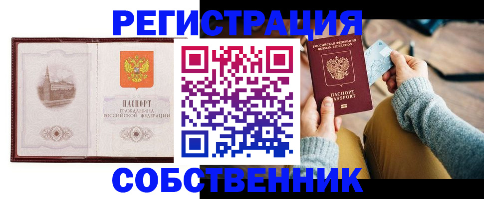 временная регистрация законно в Невинномысске