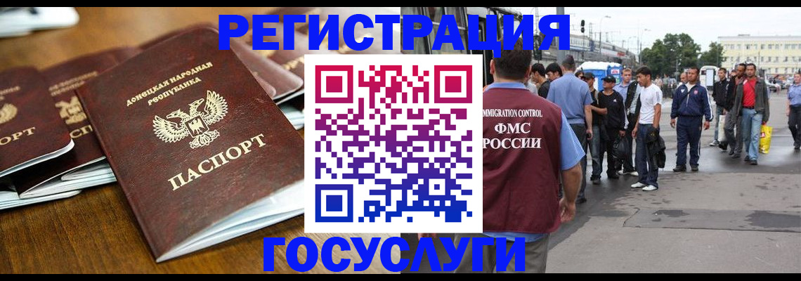 миграционный учет в Невинномысске