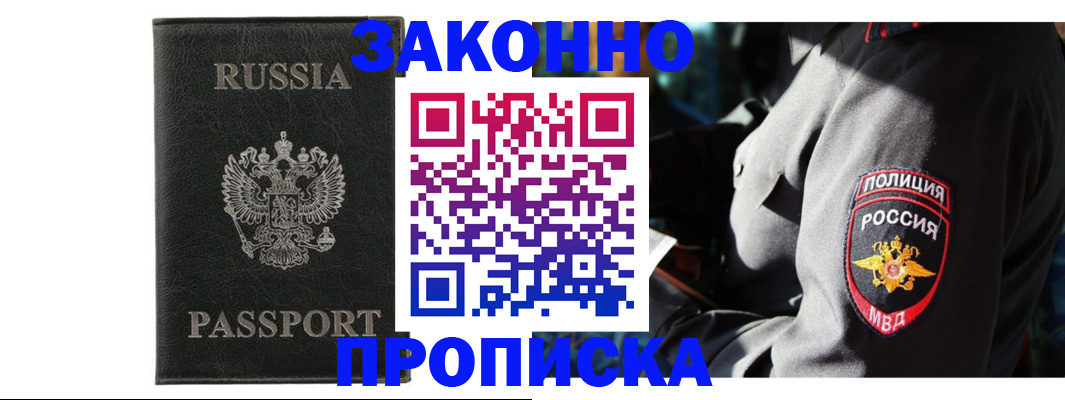 миграционный учет в Невинномысске