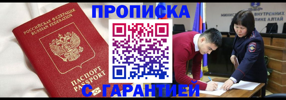 временная регистрация 2025 в Невинномысске