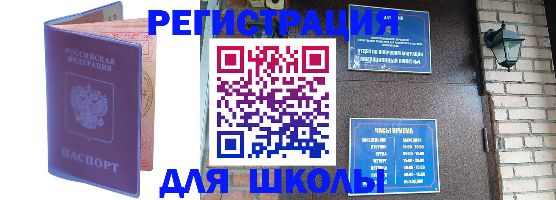 прописка паспорт в Невинномысске