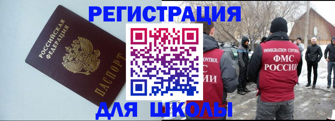 регистрация в Невинномысске