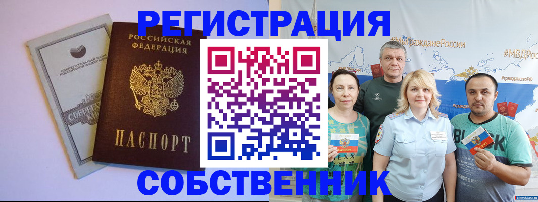 прописка для кредита в Невинномысске
