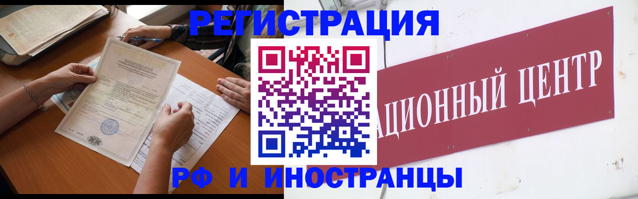 прописка регистрация в Невинномысске