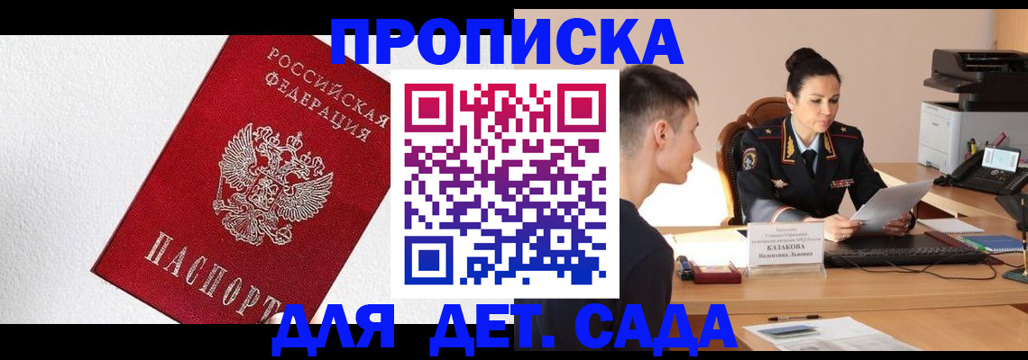 миграционный учет в Невинномысске