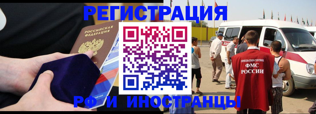 временная регистрация поиск в Невинномысске